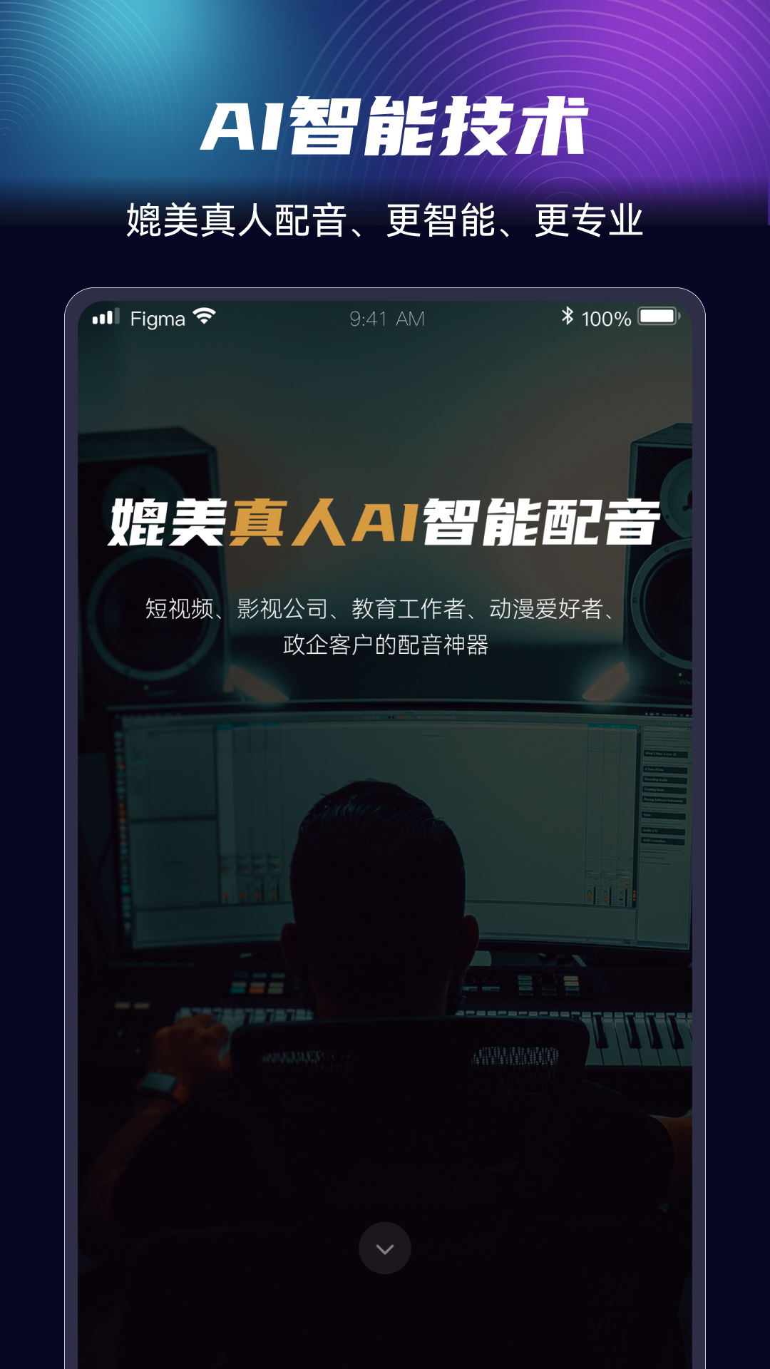 制片帮悦音