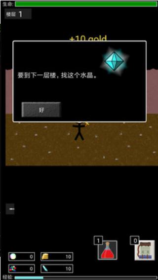 地牢勇者