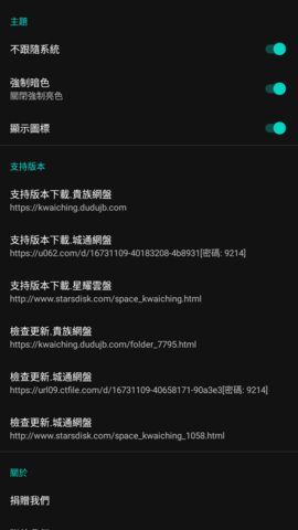 音乐增强插件DJkwaiching模块