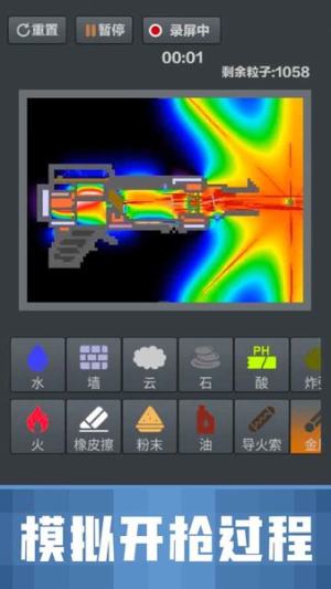 粉末沙盒最新版