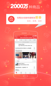 悦莓全球奥特莱斯扫货神器