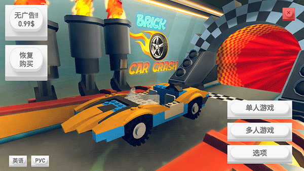 积木碰撞 积木碰撞