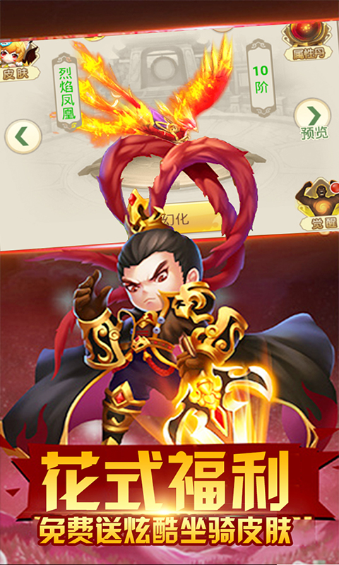 主公塔防