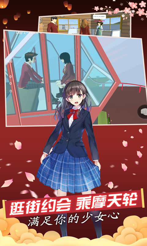 樱花学园 樱花学园