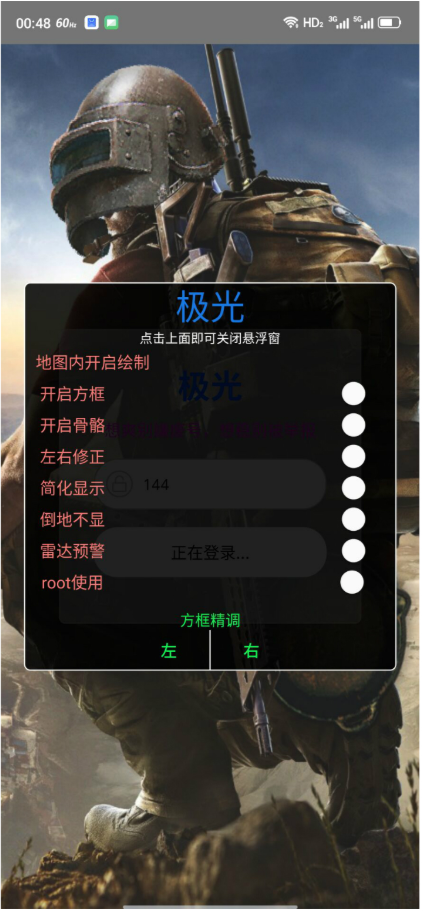 极光绘制(心柔破解)