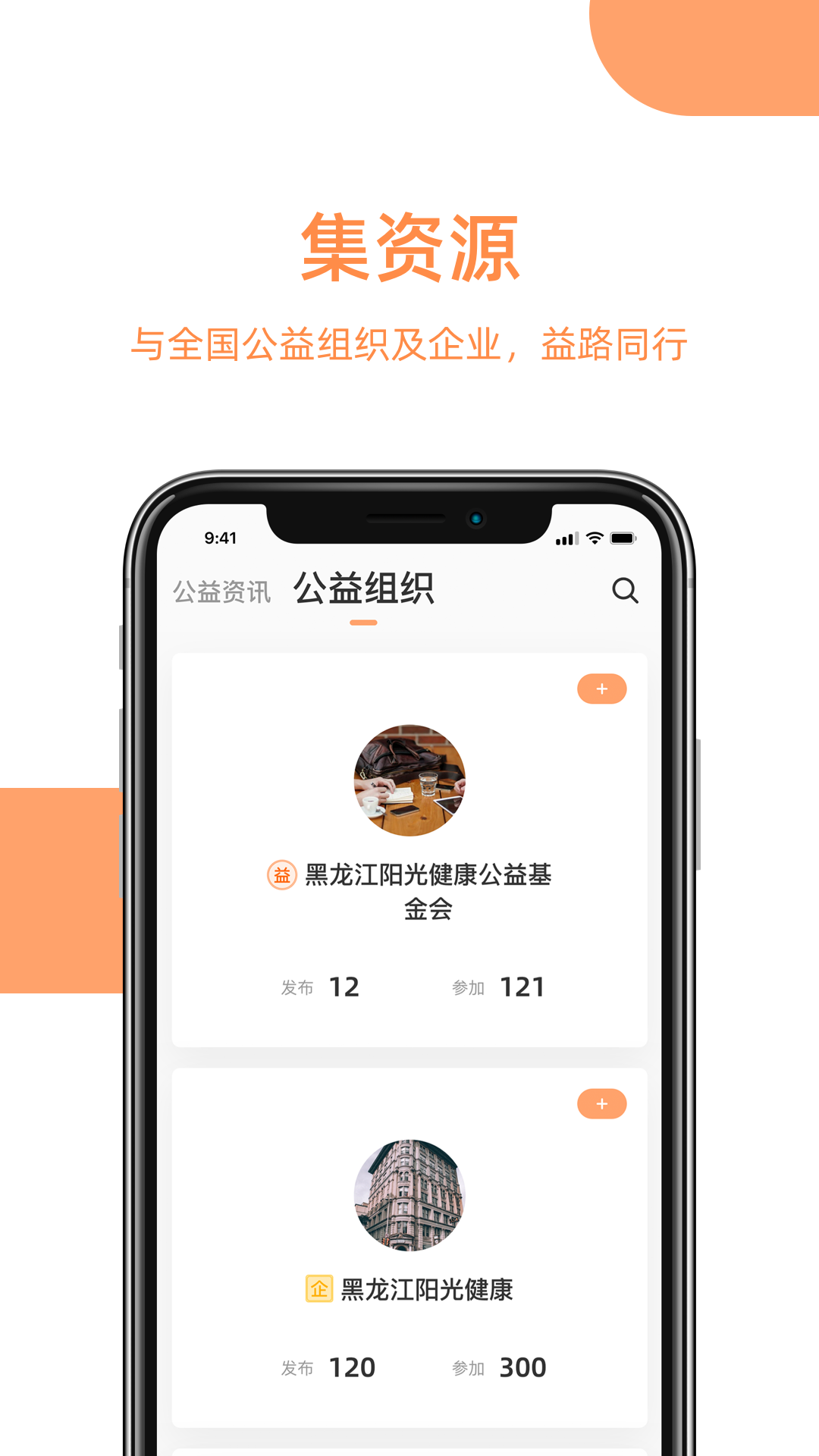益简单