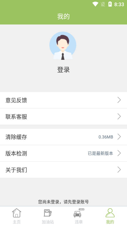 惠原油通