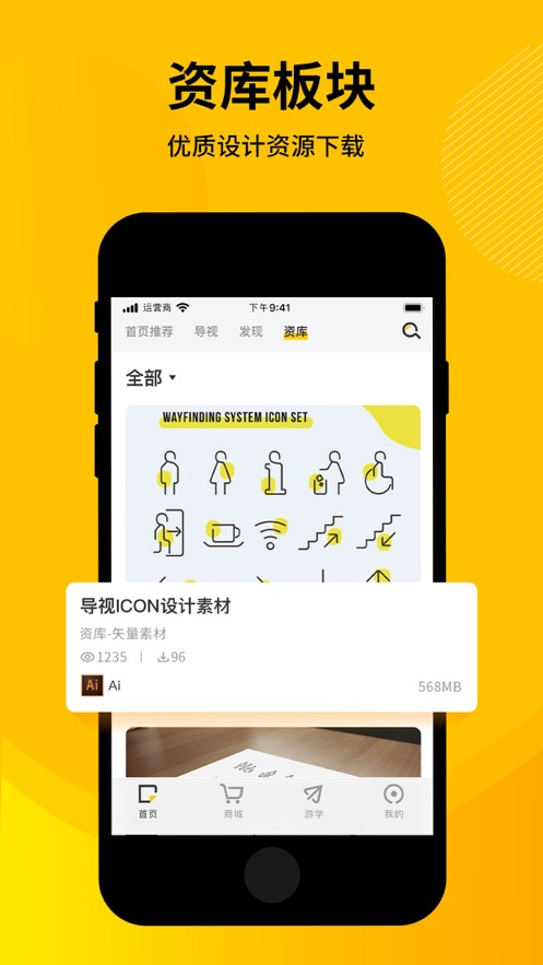标视学院