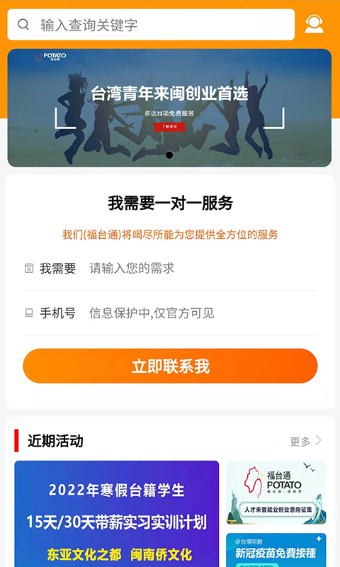 福台通