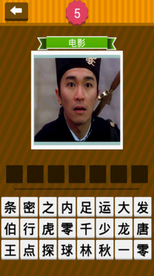看图猜电影 看图猜电影