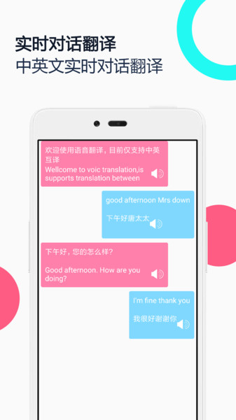 同声传译