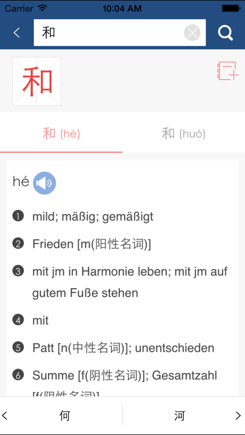 外研社德语