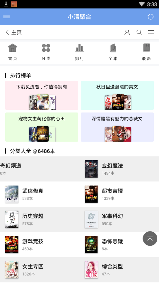 小清阅读
