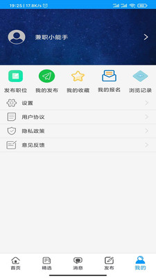趣赚兼职