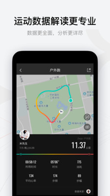 Zepp手表app