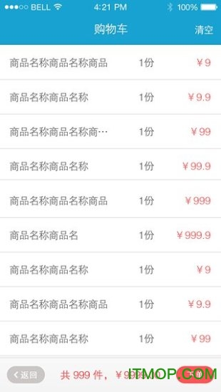 银豹移动收银
