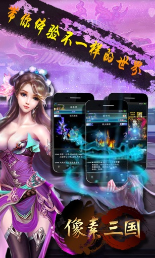 像素三国OL 像素三国OL