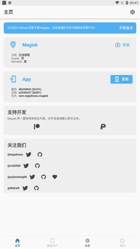 magiskalpha面具阿尔法版