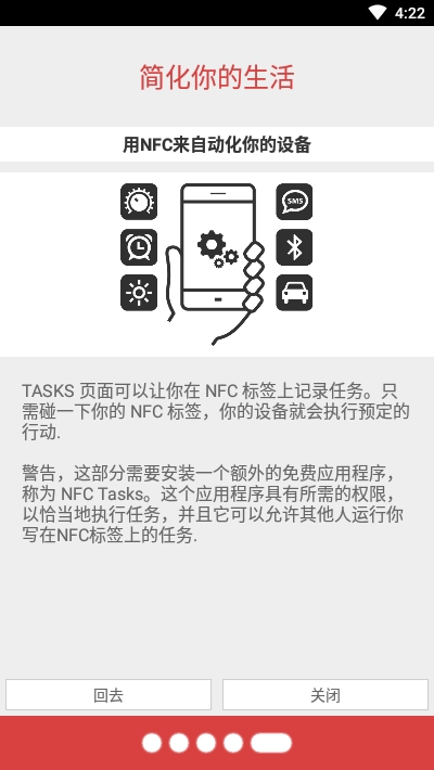 nfc工具箱专业版中文破解版(nfc tools pro)