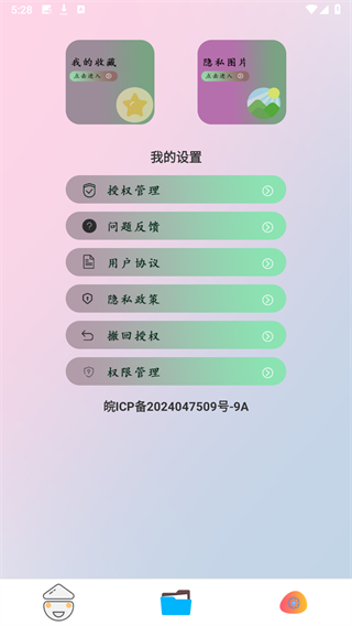 光棍影院播放器
