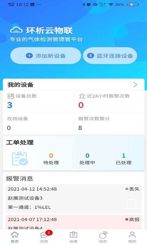 环析云