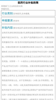 全国企业信用信息查询