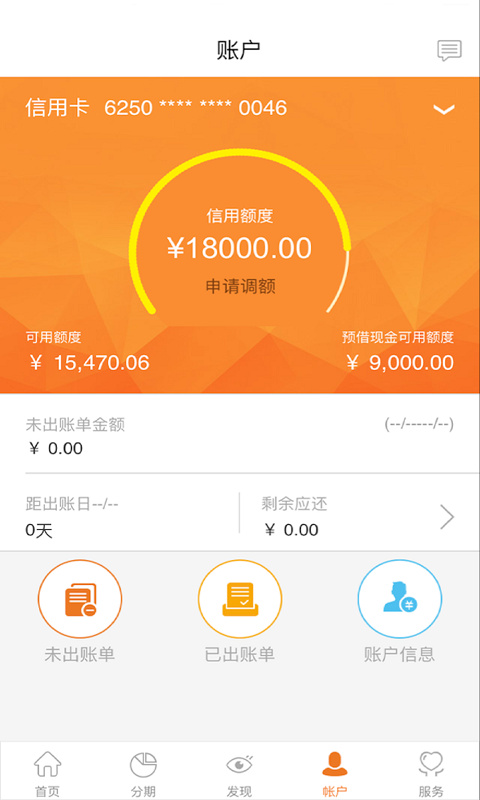 兴川信用卡