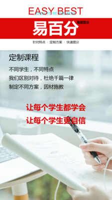 易百分app下载