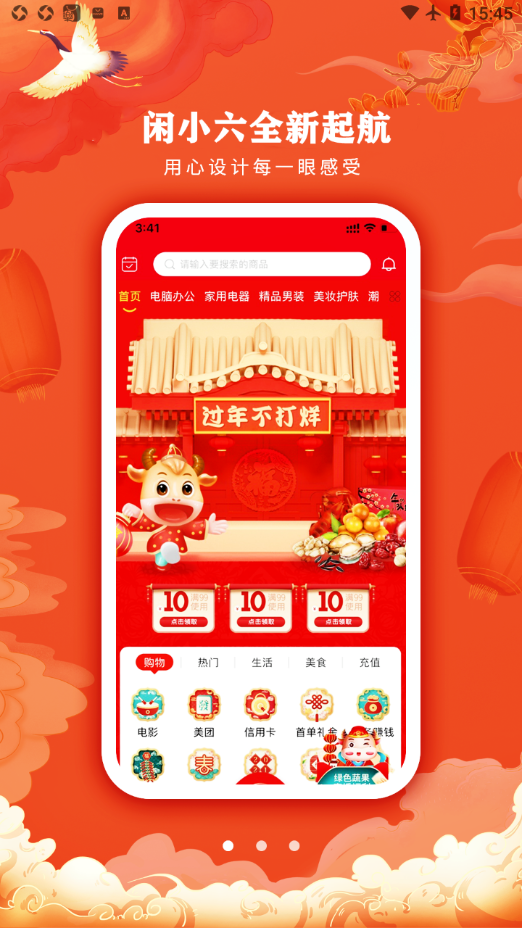 红衣骑士全球特权