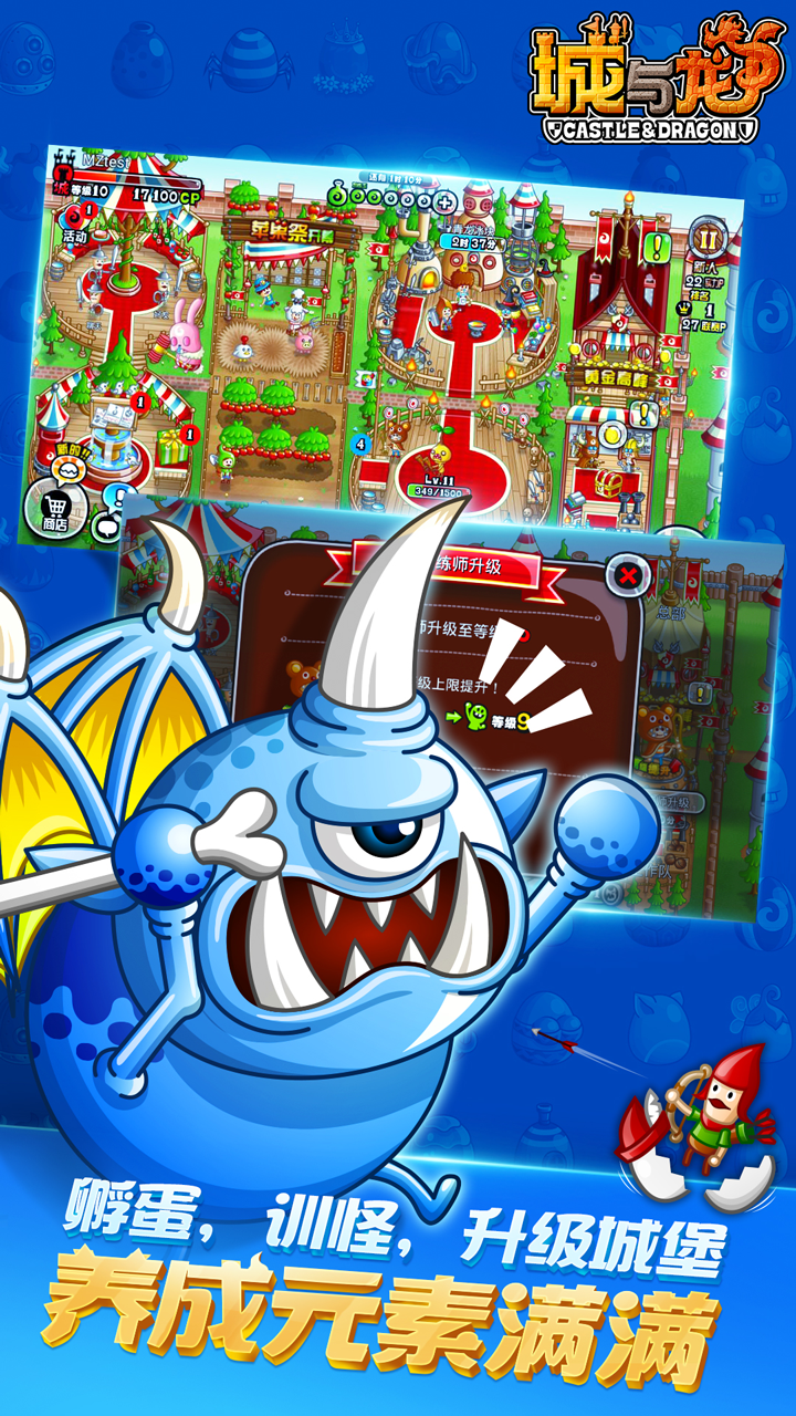 城与龙手游果盘版下载