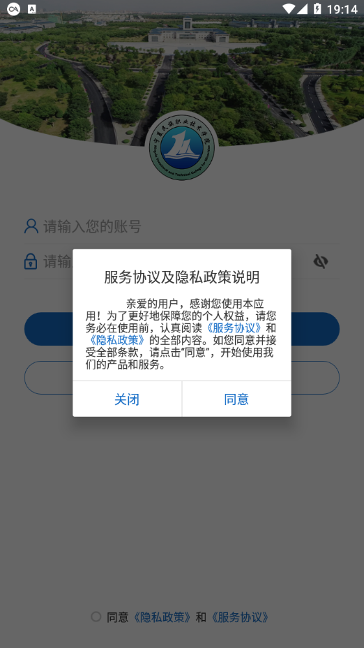 宁夏民族职业技术学院