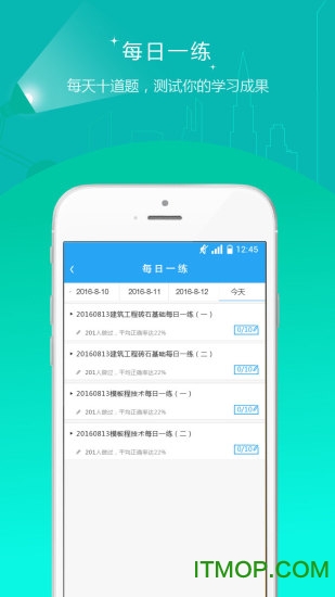 二级建造师准题库