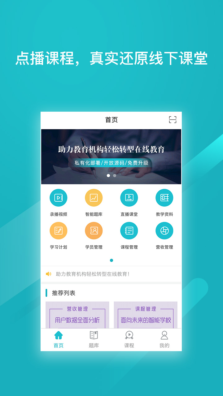 掌上教育宝