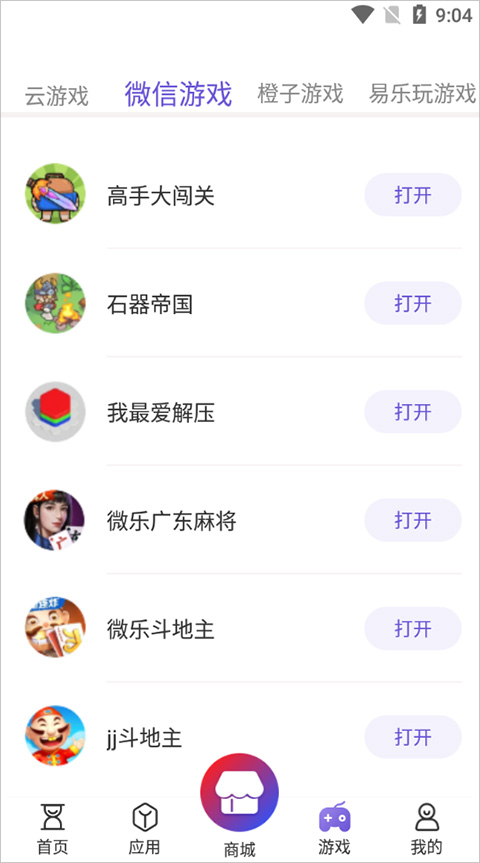 爱机管家