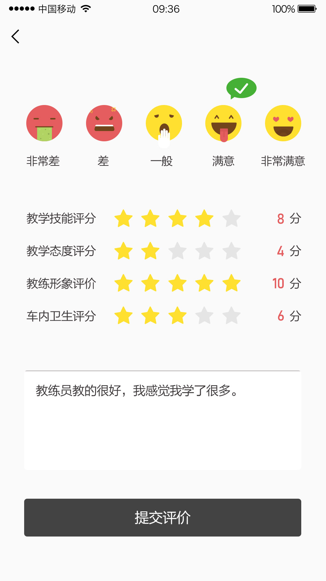 河南驾培