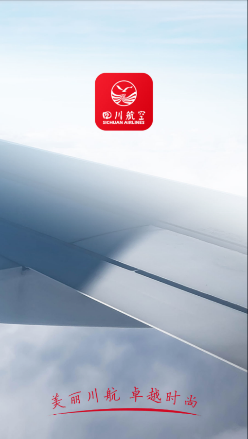 川航办公助手