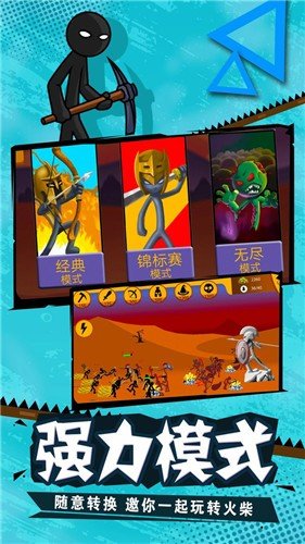 Stickman Warriors 2(超级火柴人勇士2)