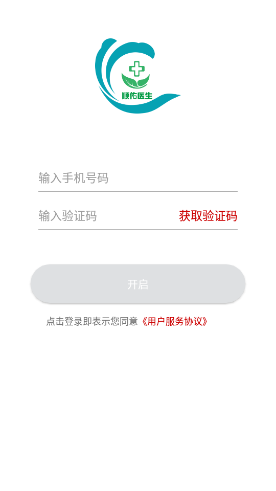 顺佑医生