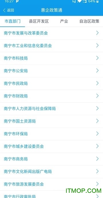 爱广西手机客户端