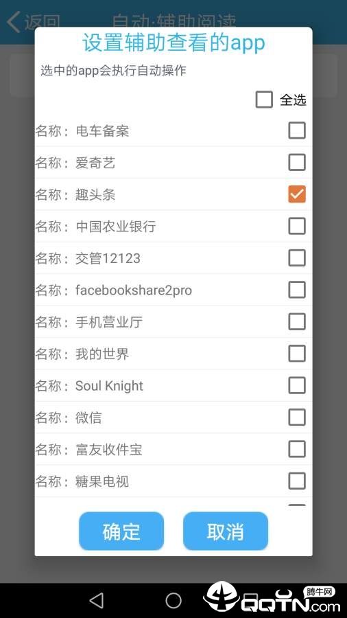 自动·辅助阅读