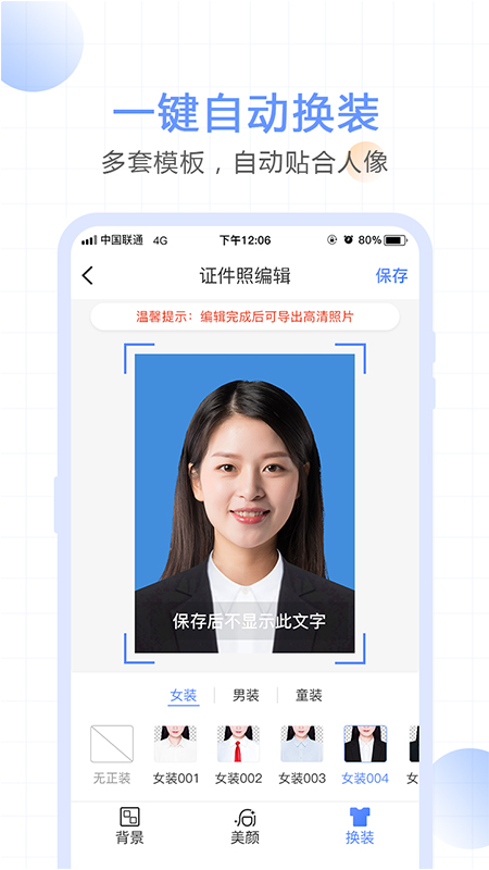 一寸照证件照相机