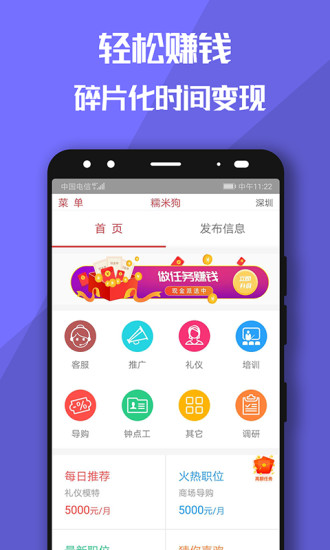 赚钱糯米狗