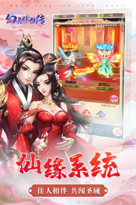 幻灵修仙传2025鬼服版