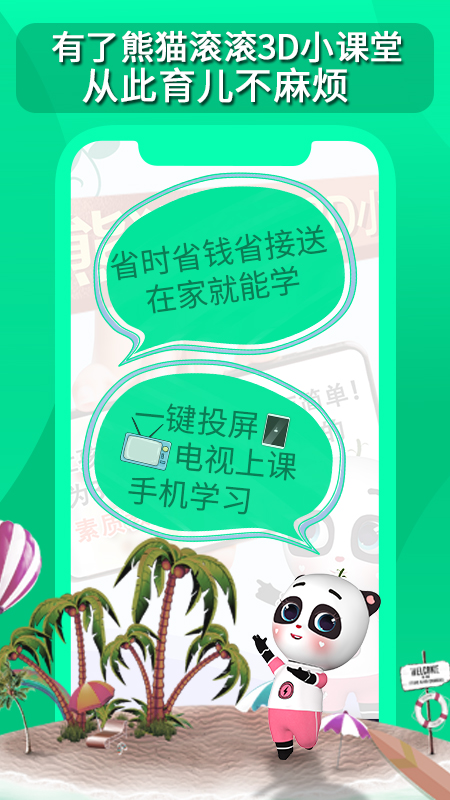 同学π