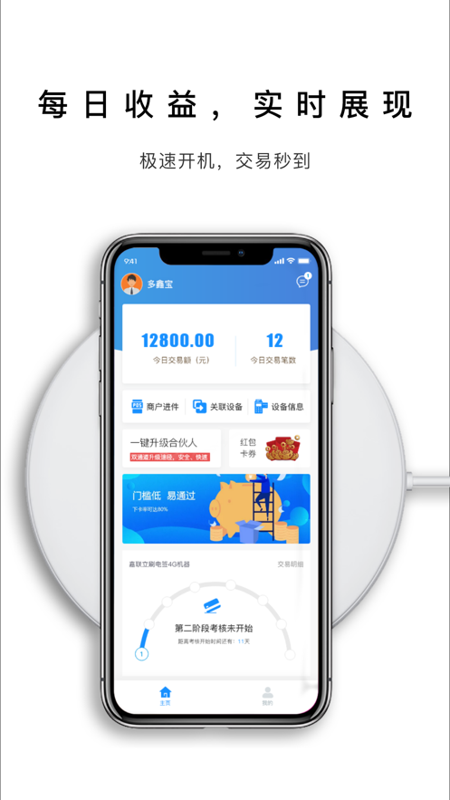 多鑫宝