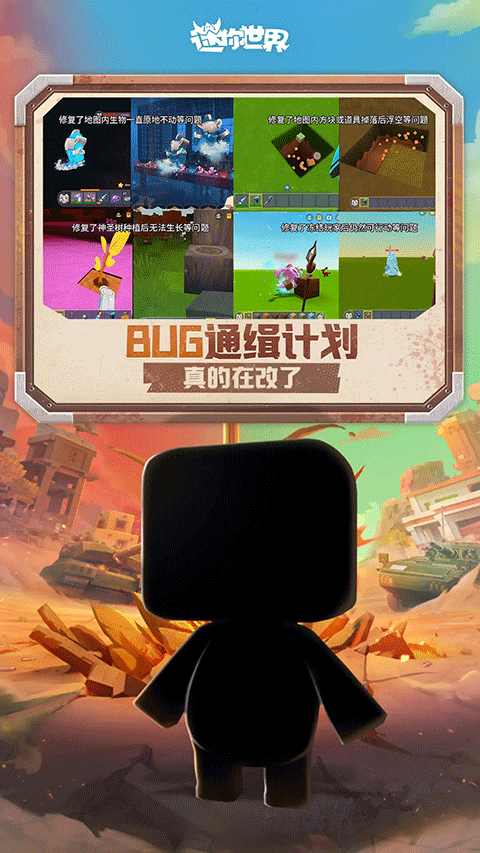 迷你世界国际服正版