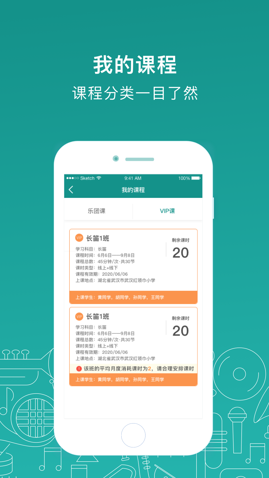 管乐迷教师端