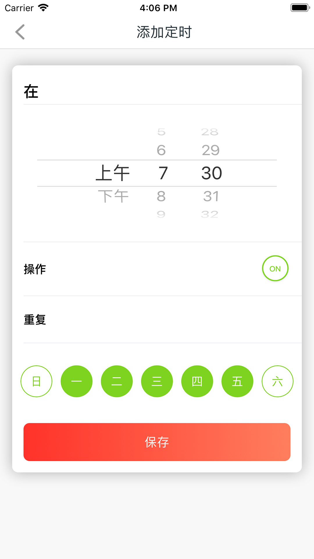 TendaBeli(腾达智能家居app)