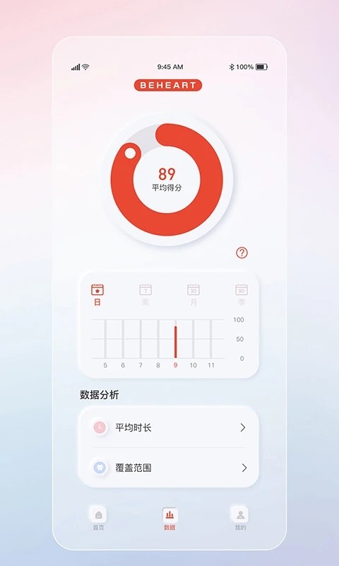 倍想智能牙刷手机版
