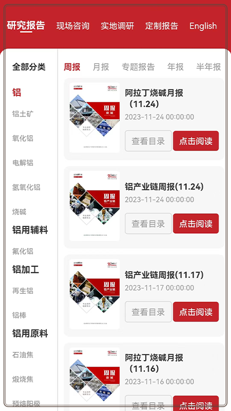 阿拉丁咨询